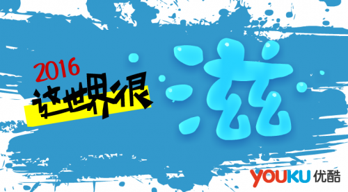 2016@̣(yu)lx܃(ni)݄(chung)I(y)ȫ