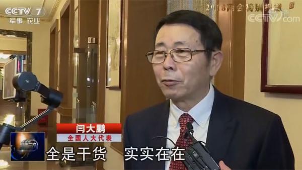 全國人大代表 閆大鵬