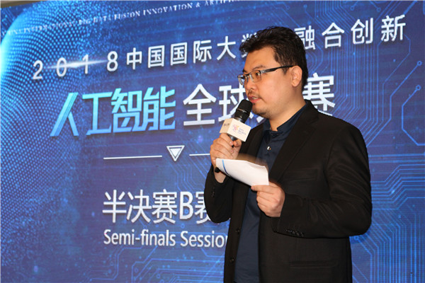24進(jìn)10——2018數(shù)博會人工智能全球大賽半決賽落幕