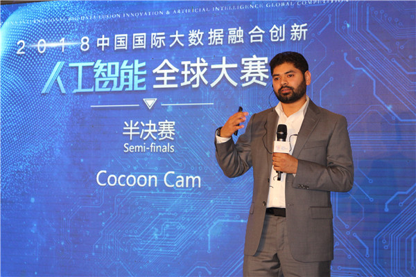 24進(jìn)10——2018數(shù)博會人工智能全球大賽半決賽落幕